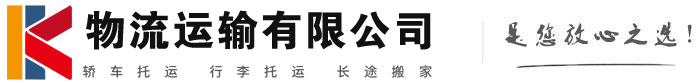 甘泉物流有限公司